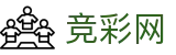 2026世界杯下注专家分析与最新情报 - 中国竞彩网